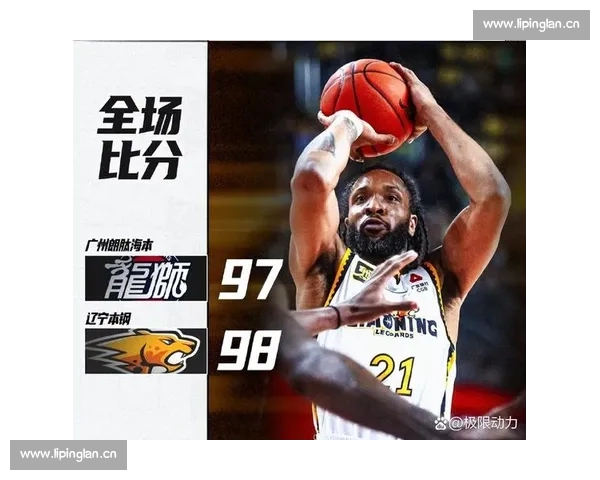 辽宁队逆转广东队夺胜，CBA季后赛激战持续升温