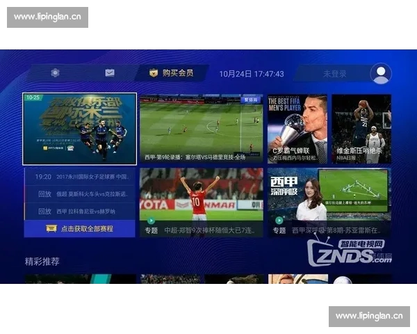 全面解析体育直播平台入口 快速获取赛事直播观看方式