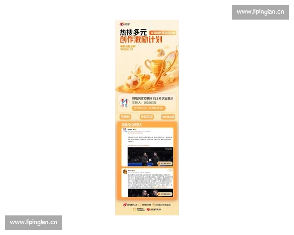 全面覆盖全球赛事 体育官方网站带你掌握最新动态和深度分析